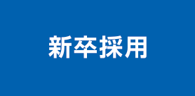 丸紅建材リース株式会社