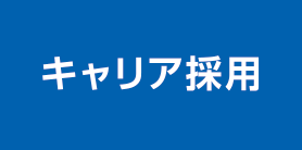 丸紅建材リース株式会社