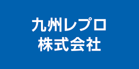 丸紅建材リース株式会社