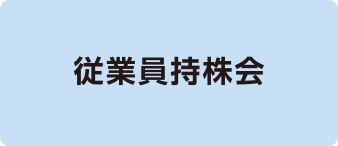 丸紅建材リース株式会社