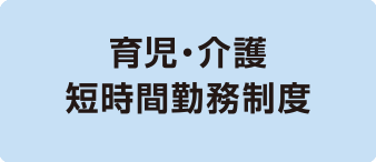 丸紅建材リース株式会社