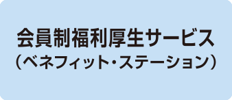 丸紅建材リース株式会社