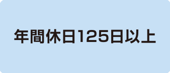 丸紅建材リース株式会社
