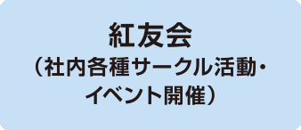 丸紅建材リース株式会社