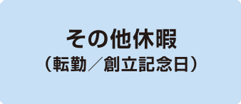 丸紅建材リース株式会社