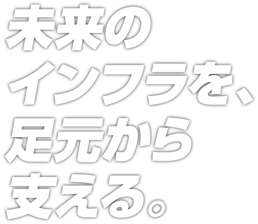 丸紅建材リース株式会社