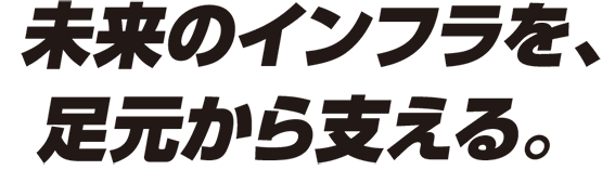 丸紅建材リース株式会社