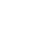 丸紅建材リース株式会社