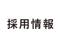 丸紅建材リース株式会社