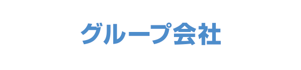 丸紅建材リース株式会社